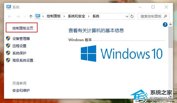 Win10虚拟机启动失败提示不兼容怎么办？虚拟机启动失败提示不兼容的解决方法(图2)