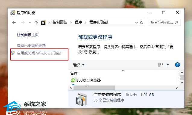 Win10虚拟机启动失败提示不兼容怎么办？虚拟机启动失败提示不兼容的解决方法(图5)