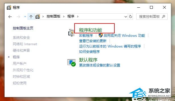 Win10虚拟机启动失败提示不兼容怎么办？虚拟机启动失败提示不兼容的解决方法(图4)