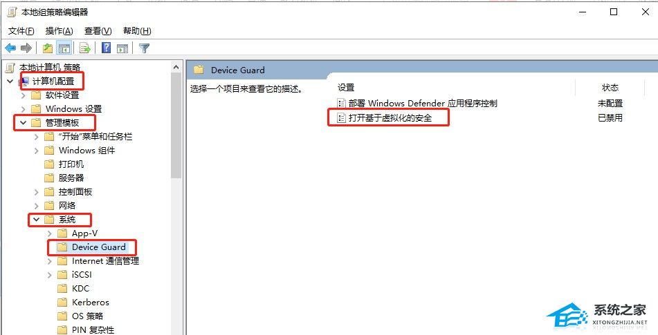 Win10虚拟机启动失败提示不兼容怎么办？虚拟机启动失败提示不兼容的解决方法(图8)