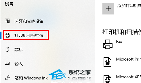 惠普打印机怎么连接电脑？惠普打印机连接电脑的方法(图3)