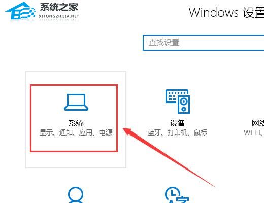 Win10怎么投影到此电脑？Win10投影到此电脑的方法(图1)