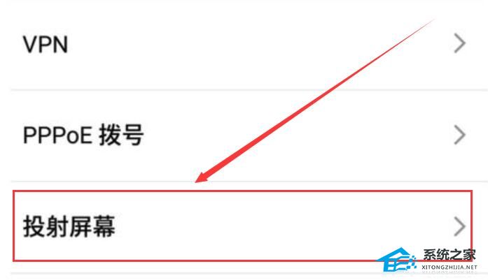 Win10怎么投影到此电脑？Win10投影到此电脑的方法(图6)