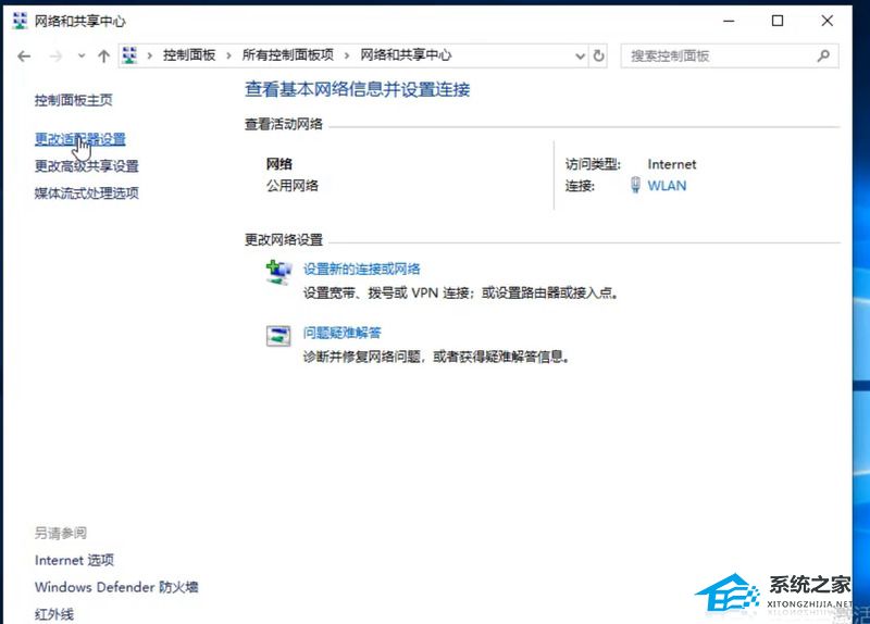 笔记本电脑找不到wifi网络怎么办？笔记本找不到wifi网络的方法(图3)