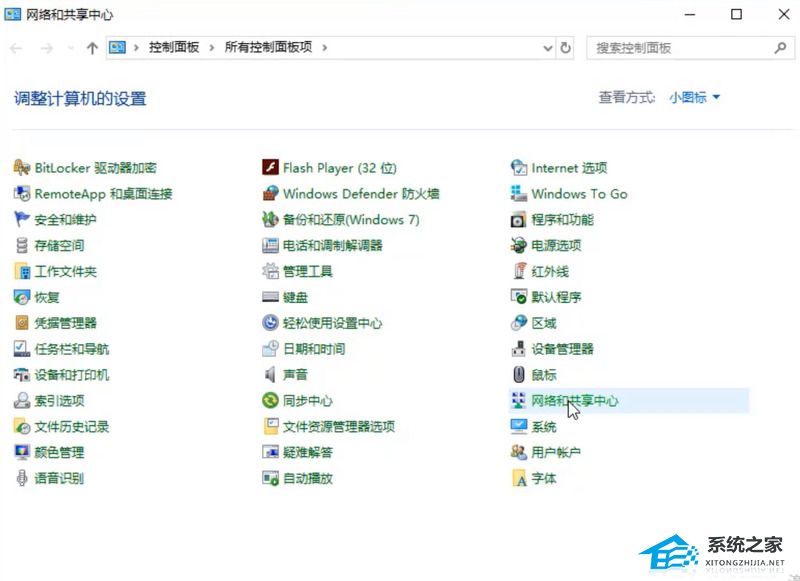 笔记本电脑找不到wifi网络怎么办？笔记本找不到wifi网络的方法(图2)