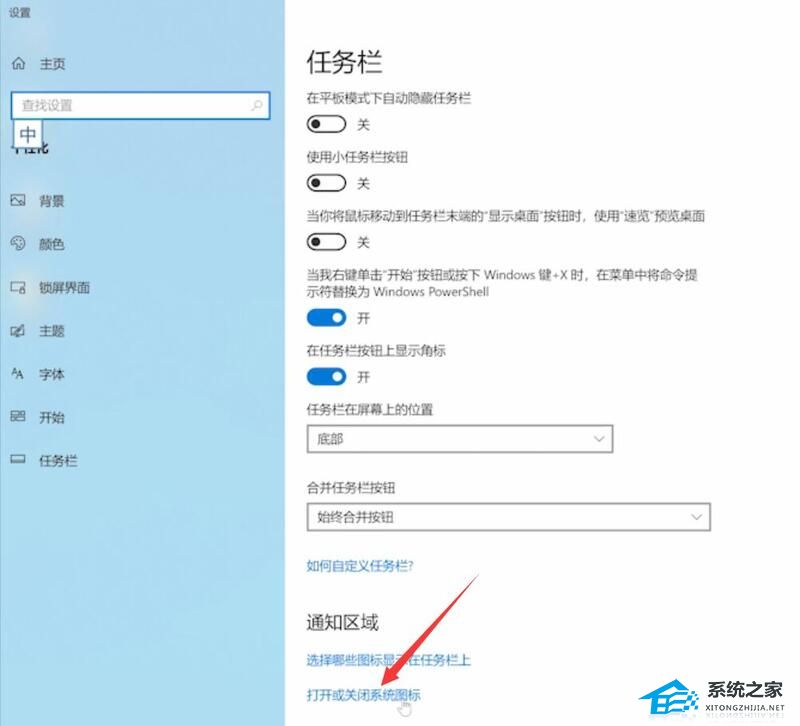 笔记本电脑找不到wifi网络怎么办？笔记本找不到wifi网络的方法(图7)