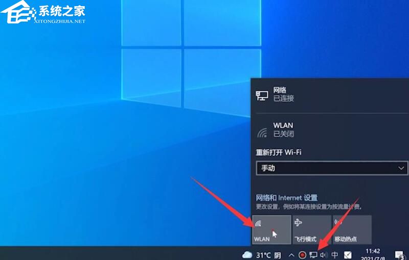 笔记本电脑找不到wifi网络怎么办？笔记本找不到wifi网络的方法(图9)
