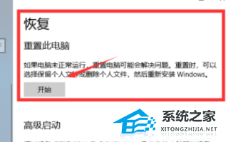 Win10重置卡在1%怎么办？Win10重置系统卡在1%的解决方法(图4)