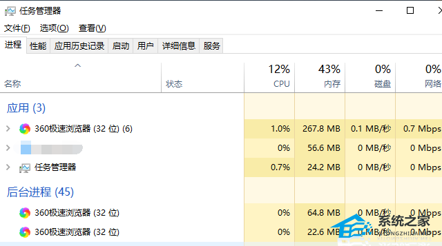 Win10如何用cmd打开任务管理器？用cmd打开任务管理器的方法(图5)