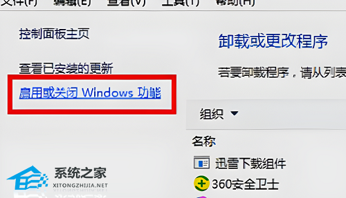 Win10打印机共享无法访问怎么办？Win10打印机共享无法访问的解决方法(图3)