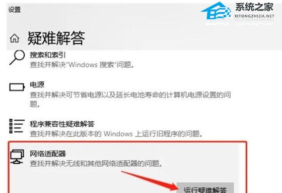 Win10无法连接到这个网络怎么办？Win10无法连接到这个网络的解决方法(图2)