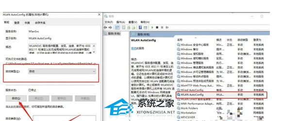 Win10无法连接到这个网络怎么办？Win10无法连接到这个网络的解决方法(图4)