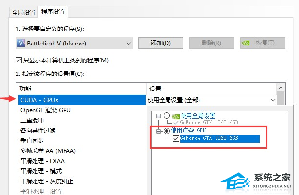 Win10玩战地5一直卡屏卡顿怎么办？Win10玩战地5卡屏卡顿的解决方法(图7)