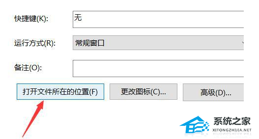 Win10电脑桌面图标异常无法显示怎么办？(图3)
