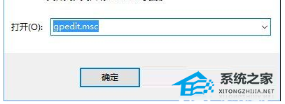 Win10系统策略禁止这个安装程序怎么办？(图1)