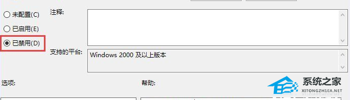 Win10系统策略禁止这个安装程序怎么办？(图6)