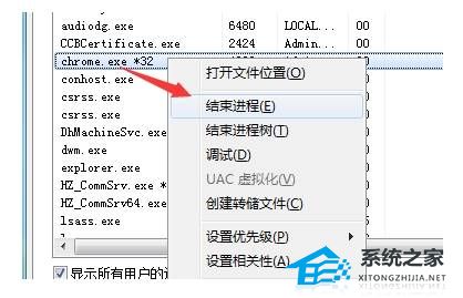 Win10电脑谷歌浏览器卡死后打不开怎么回事？(图3)