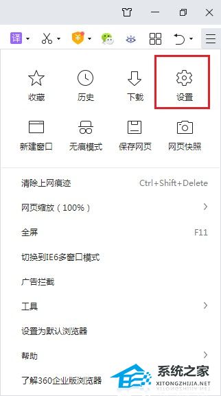 Win10系统360浏览器搜索引擎被劫持解决方法分享(图2)
