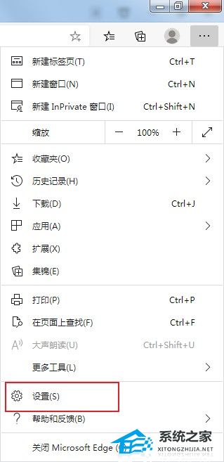 Win10电脑开机会自动打开Edge浏览器的Edge栏怎么解决？(图2)