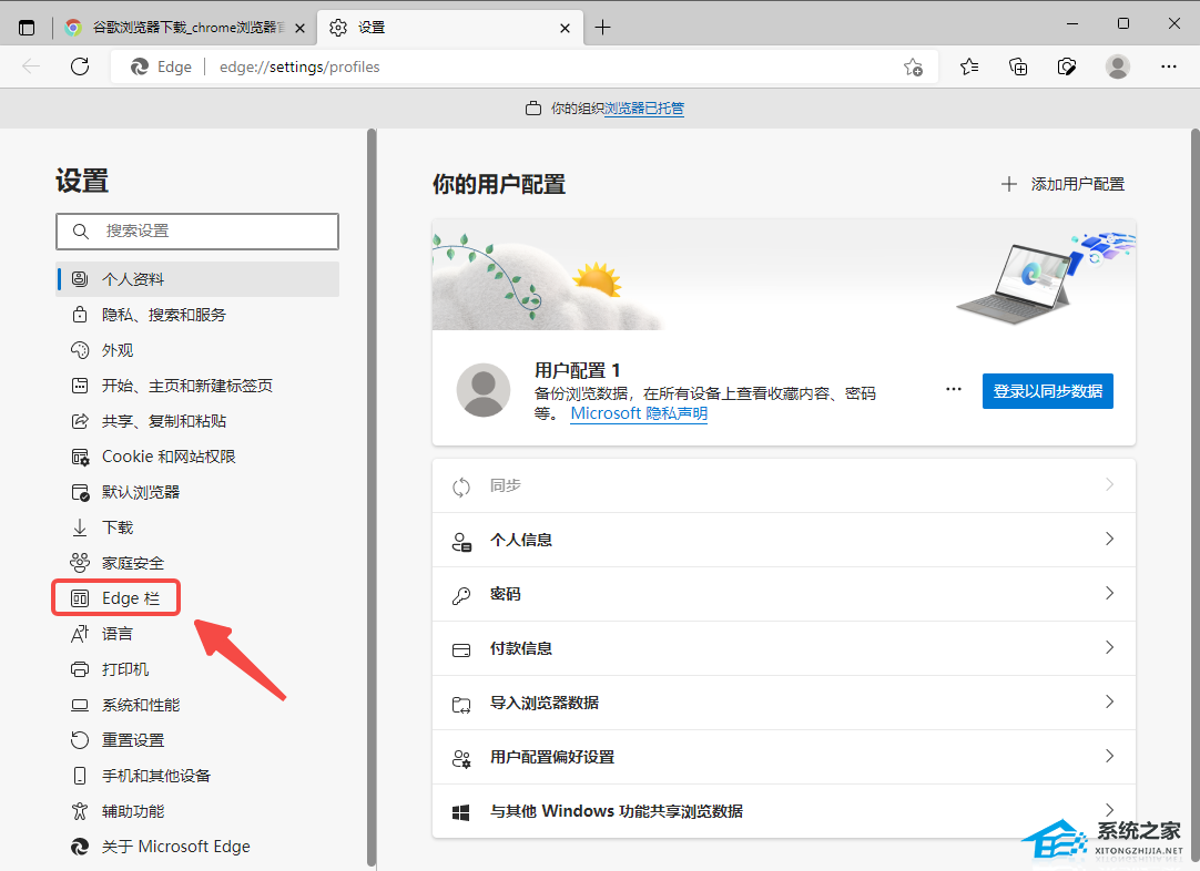 Win10电脑开机会自动打开Edge浏览器的Edge栏怎么解决？(图3)