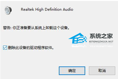 Win10如何关闭杜比音效？Win10关闭杜比音效的方法(图3)