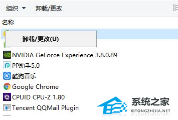 Win10如何关闭杜比音效？Win10关闭杜比音效的方法(图5)