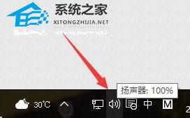 Win10电脑连接耳麦有电流噪声怎么办？(图1)