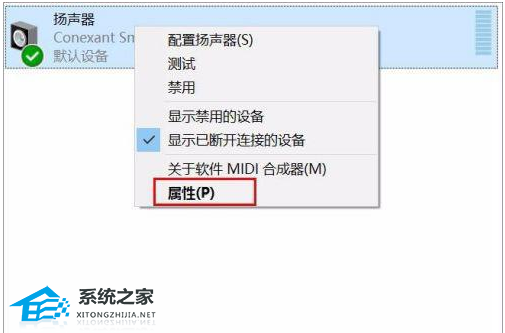 Win10电脑连接耳麦有电流噪声怎么办？(图4)
