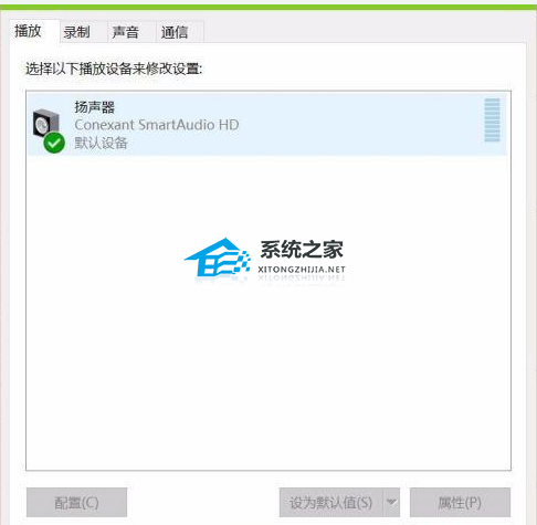 Win10电脑连接耳麦有电流噪声怎么办？(图3)