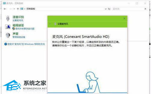 Win10电脑连接耳麦有电流噪声怎么办？(图8)