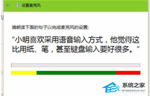 Win10电脑连接耳麦有电流噪声怎么办？(图9)