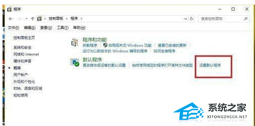 Win10默认浏览器设置无法生效怎么回事?(图4)