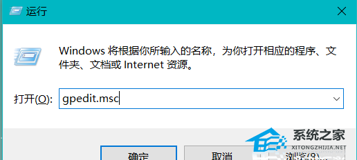 Win10远程桌面提示出现身份验证错误的解决方法(图2)