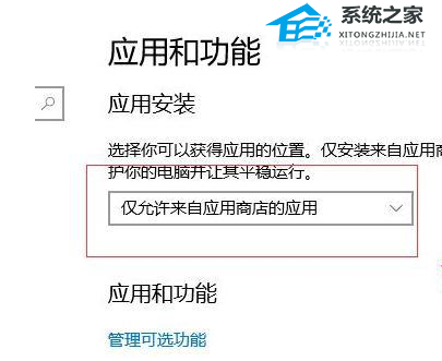 Win10怎么设置阻止恶意软件自动安装操作方法教学(图6)