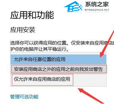Win10怎么设置阻止恶意软件自动安装操作方法教学(图5)