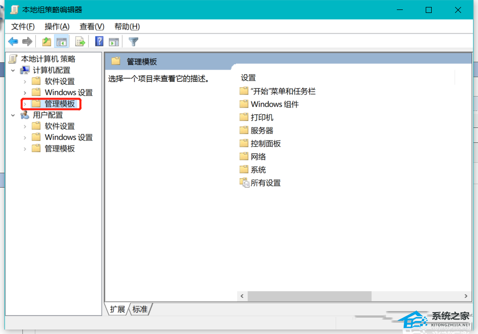 Win10远程桌面提示出现身份验证错误的解决方法(图3)