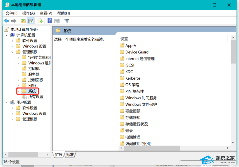 Win10远程桌面提示出现身份验证错误的解决方法(图4)
