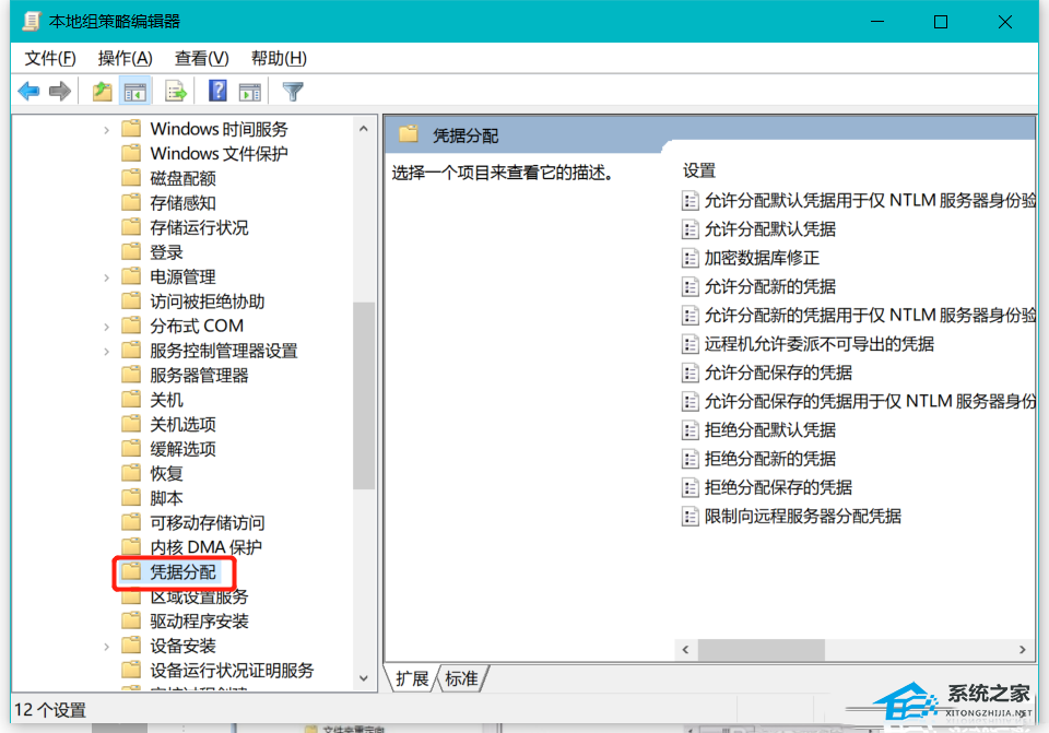 Win10远程桌面提示出现身份验证错误的解决方法(图5)