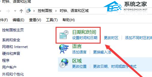 Win10右下方时间总是不准怎么办？Win10时间总是不准的解决方法(图2)