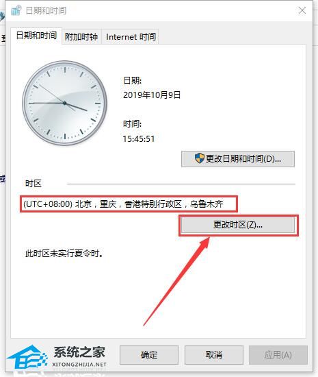 Win10右下方时间总是不准怎么办？Win10时间总是不准的解决方法(图3)