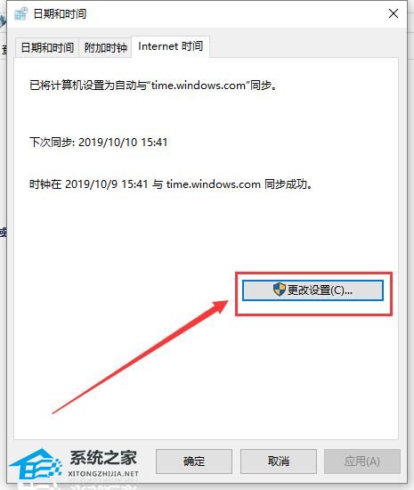 Win10右下方时间总是不准怎么办？Win10时间总是不准的解决方法(图4)