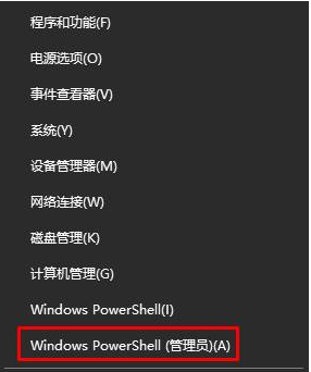 Win10电脑打不开win通知解决方法教学(图3) Win10电脑打不开win通知解决方法教学