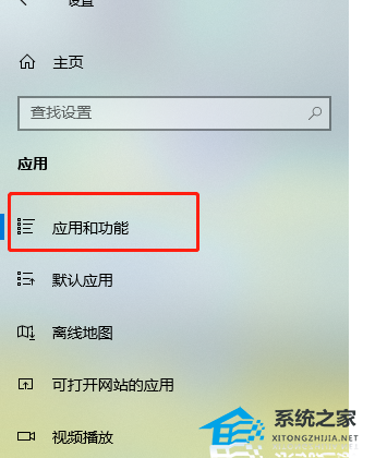 Win10skype可以卸载吗? Win10skype怎么卸载？(图1)