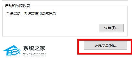 Win10环境设置在哪里？Win10环境设置位置介绍(图3)