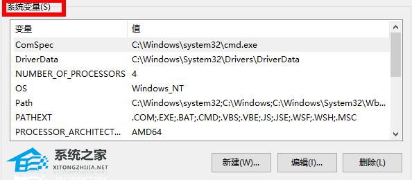 Win10环境设置在哪里？Win10环境设置位置介绍(图4)