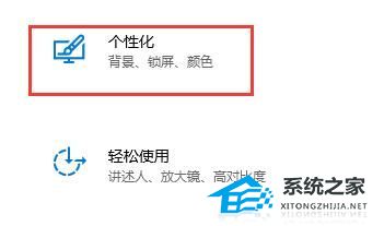 Win10无法自动锁屏怎么办？Win10自动锁屏没有效果的解决方法(图1)