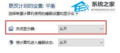 Win10无法自动锁屏怎么办？Win10自动锁屏没有效果的解决方法(图7)