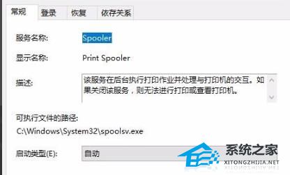 Win10打印文件出现挂起情况怎么办？打印文件出现挂起情况的解决方法(图4)