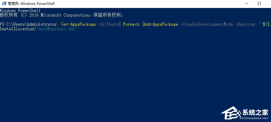 Win10右键个性化和显示设置打不开怎么办?个性化和显示设置打不开的解决方法(图4) Win10右键个性化和显示设置打不开怎么