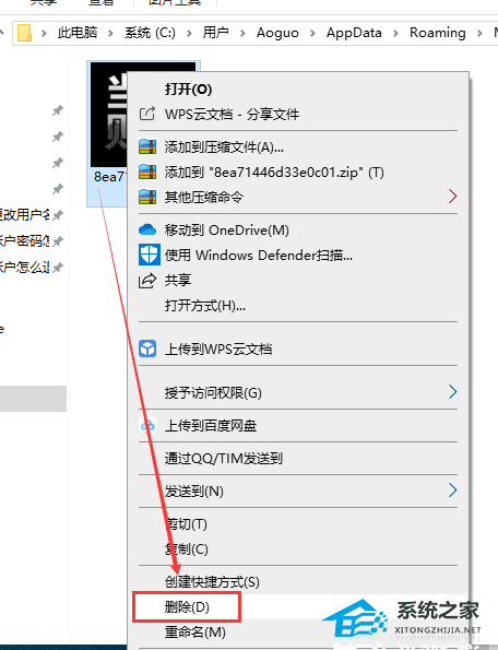 Win10账户头像怎么删除？Win10账户头像删除的教程(图2)